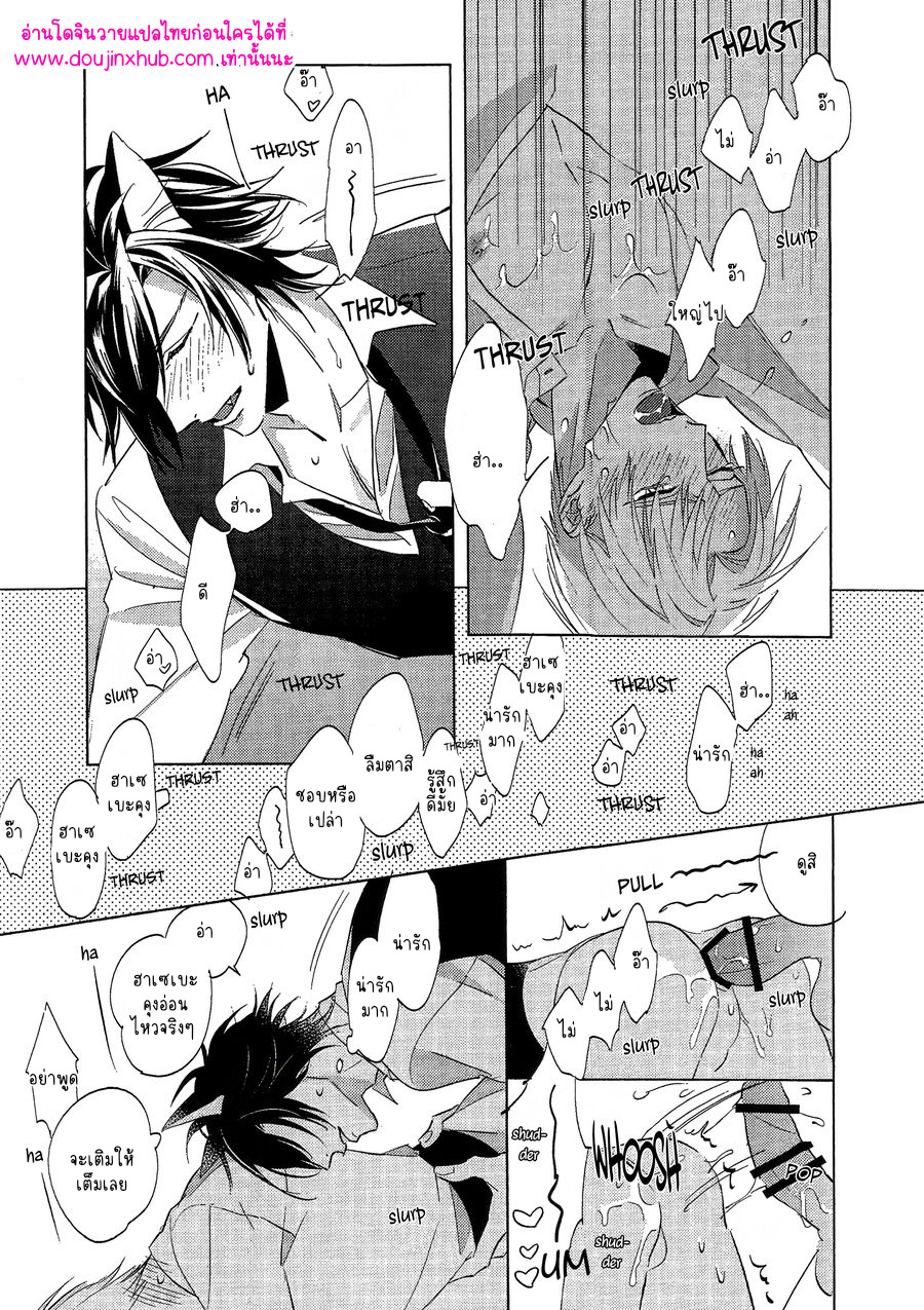 เจ้าหมาดื้อ